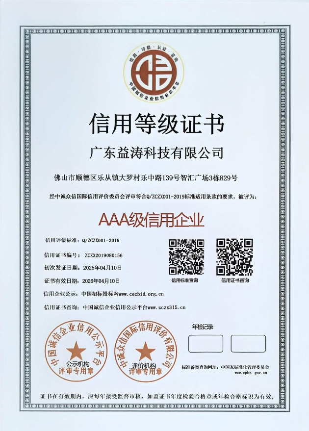 壶关荣誉证书